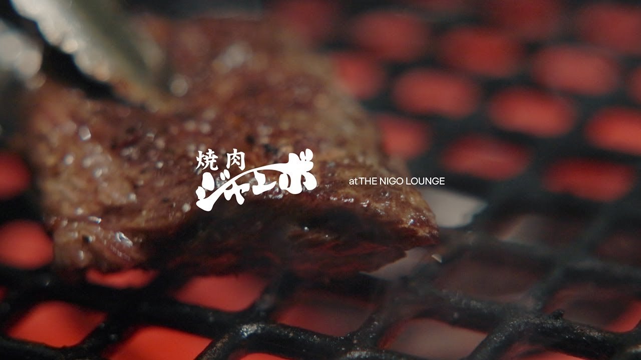 焼肉ジャンボ at THE NIGO LOUNGE | NOT A HOTEL CLUB HOUSE — 映像作品のスチル