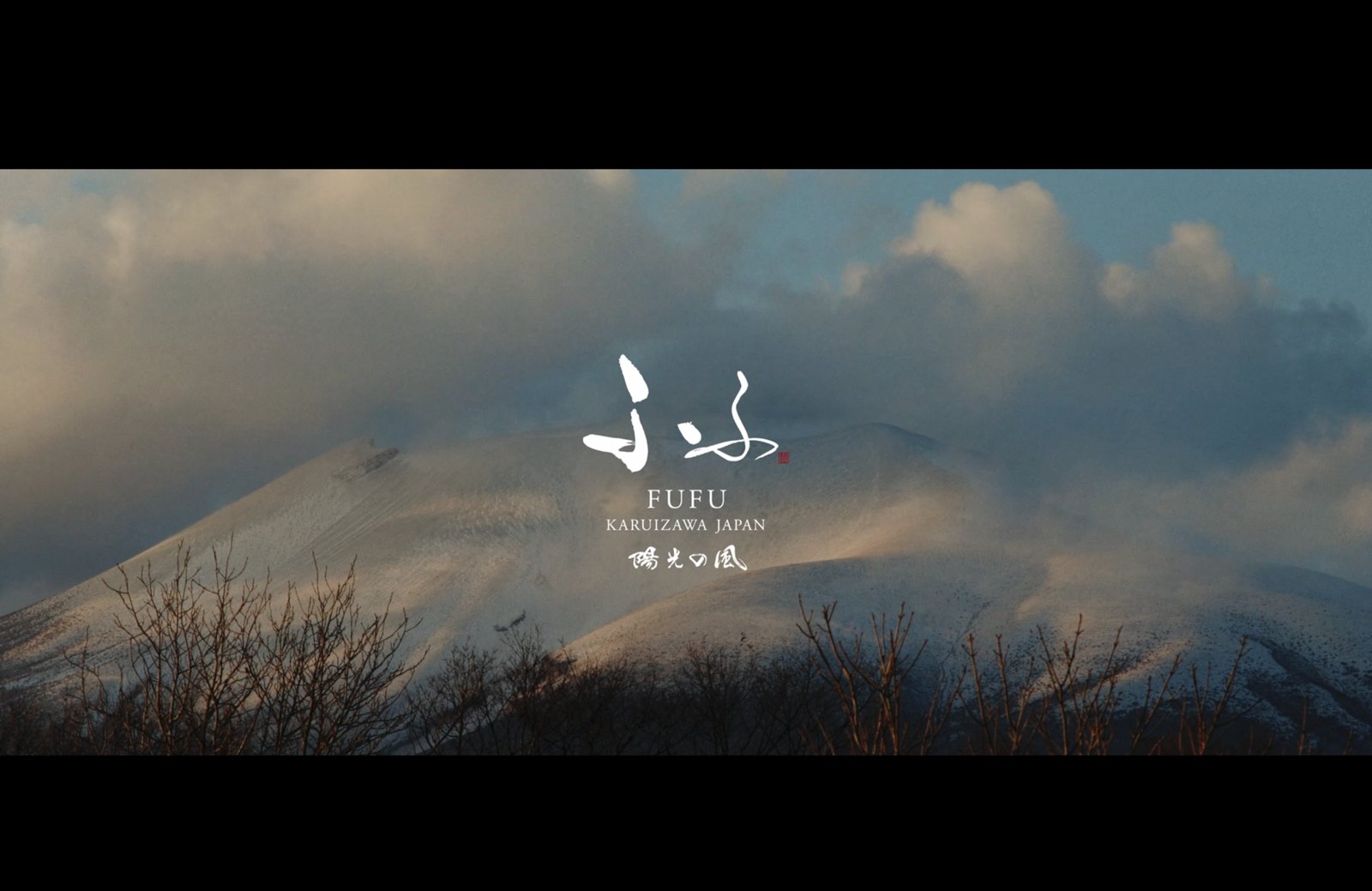 FUFU KARUIZAWA — 映像作品のスチル