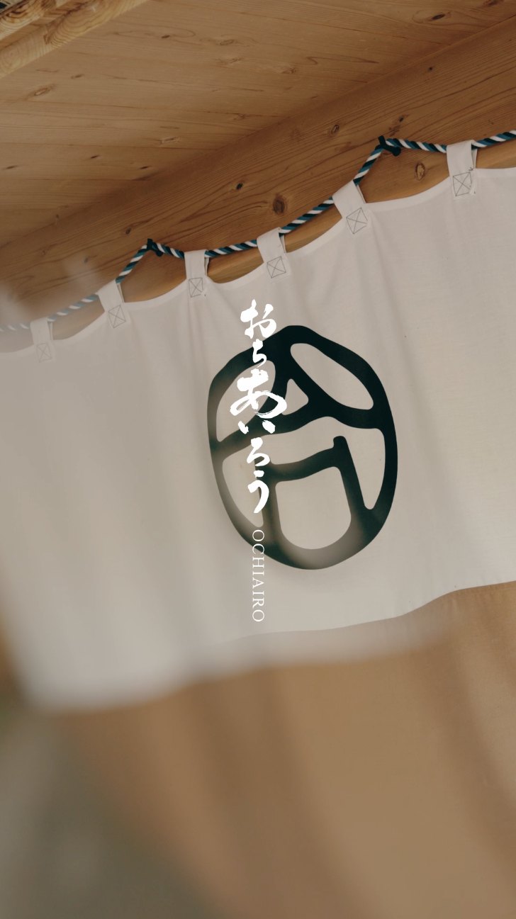 OCHIAIRO — 映像作品のスチル